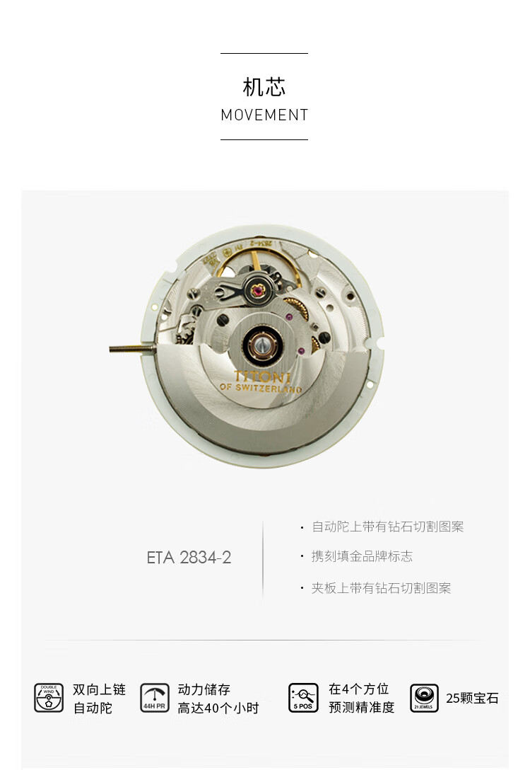 54350-瑞士梅花表(Titoni)手表 宇宙系列 机械间金钢带男士腕表 40mm ETA2834-2全自动机芯 797-SY-DB-019-详情图