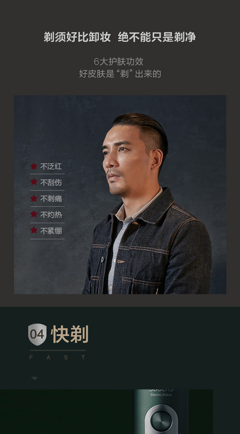 37995-素士小米生态企业剃须刀电动刮胡刀男士多功能三刀头剃胡须/修鬓角/鼻毛修剪器/洁面 四合一S5礼盒装-详情图