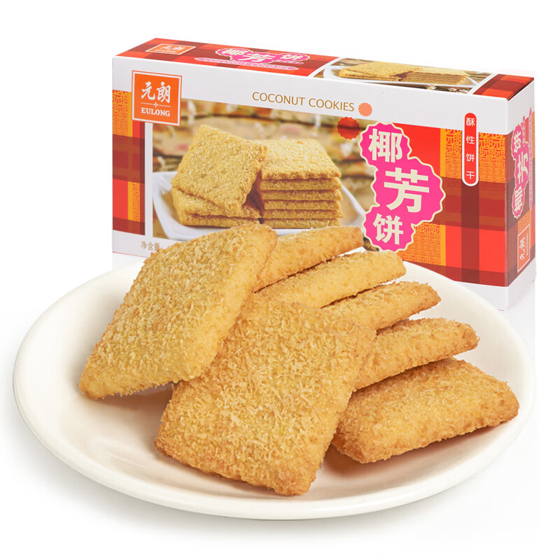 元朗 椰子味饼干 椰丝蓉好吃的休闲食品 代餐早餐小零食点心糕点160g