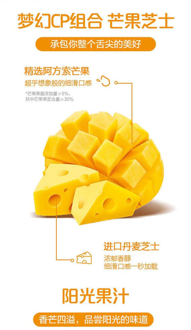 蒙牛 纯甄 轻酪乳芒果芝士味酸奶 230g*10瓶 小蛮腰瓶装 图1