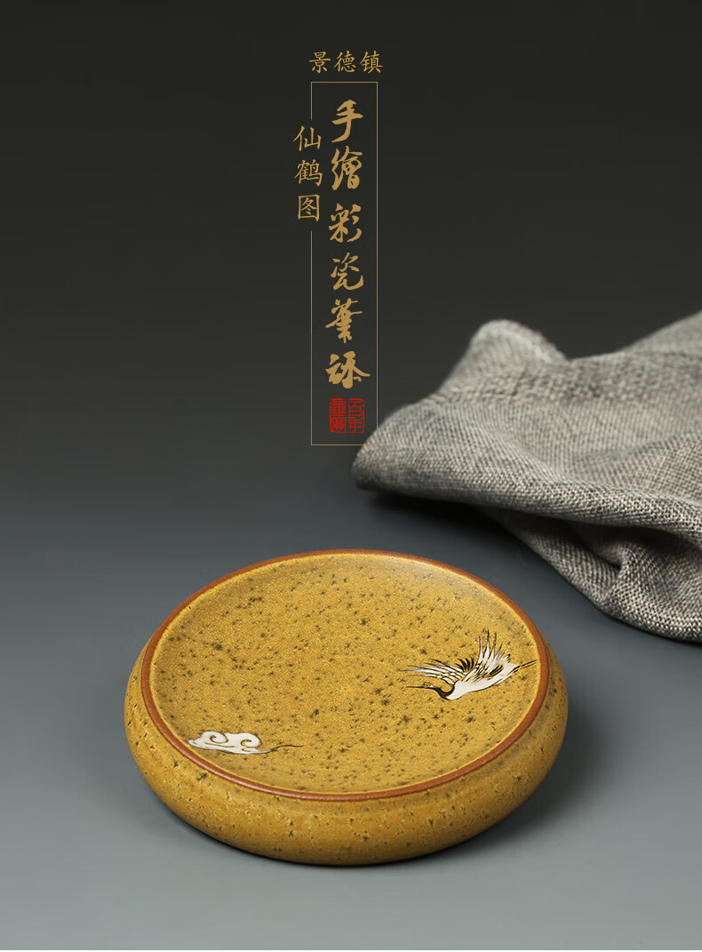 弘梅仙鹤图笔舔 景德镇手绘陶瓷墨碟小砚台 文房四宝礼品毛笔墨汁用