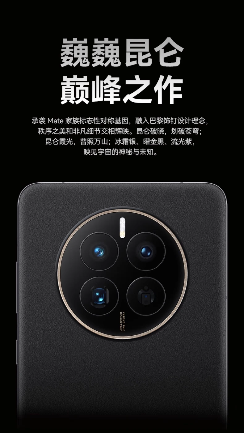 HUAWEI Mate 50 Straight Screen Flagship Ultra Optical Change XMAGE Image Beidou Satellite Message Low Battery Emergency Mode 256GB Yaojin Black Huawei Hongmeng Mobile Phone HUAWEI Mate 50 Straight Screen Flagship Ultra Optical Change XMAGE Image Beidou Satellite Message Low Battery Emergency Mode 256GB Yaojin Black Huawei Hongmeng Mobile Phone