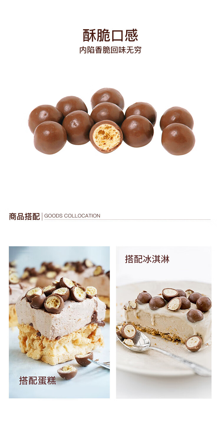 麦提莎440g详情_02 (4).jpg