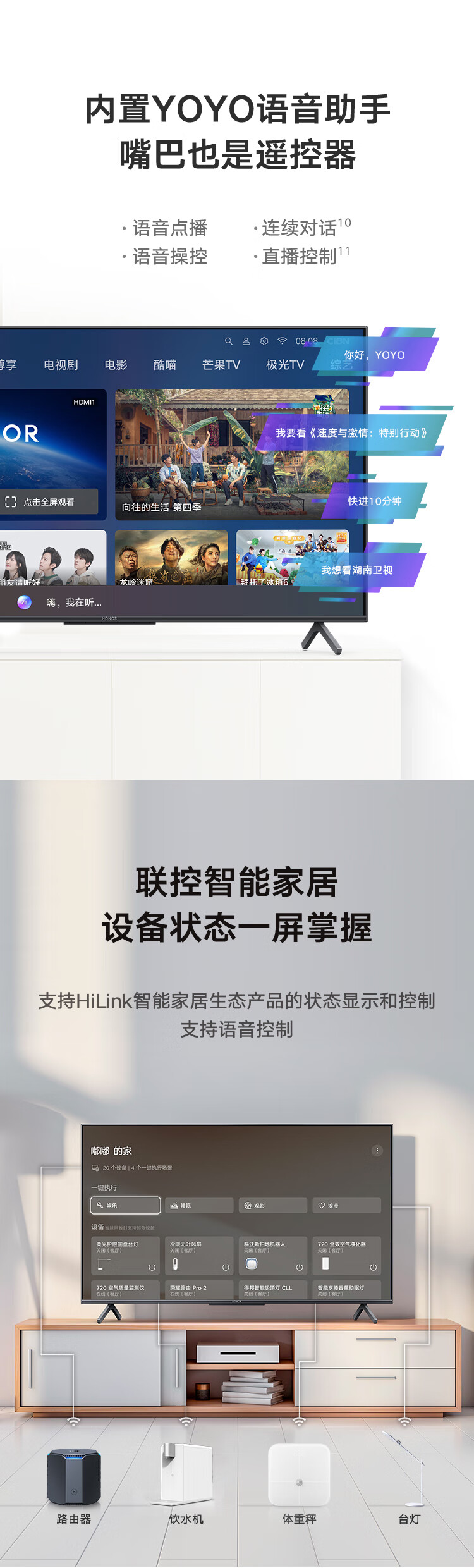 华为荣耀 智慧屏X1 55英寸 可播放8K视频 无广告 图6