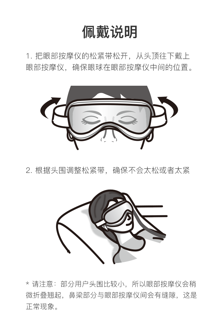 网易严选 旗舰新款 眼部按摩仪 升级5大按摩模式 图18