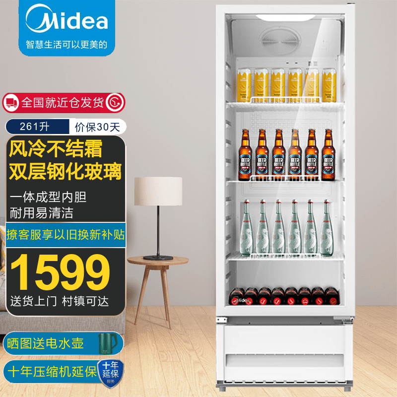 美的（Midea）230升280升320升立式展示柜冷藏冰柜商用超市啤酒饮料水果茶叶陈列保鲜双层透明玻璃门冷藏电冰箱 【261升风冷不结霜】SC-278GM(E)