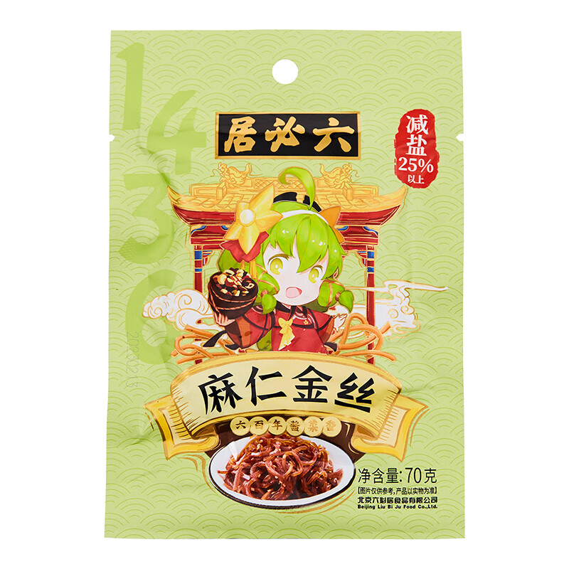 六必居 酱菜 麻仁金丝 喝粥下饭咸菜 70g*5袋 减盐25% 中华老字号