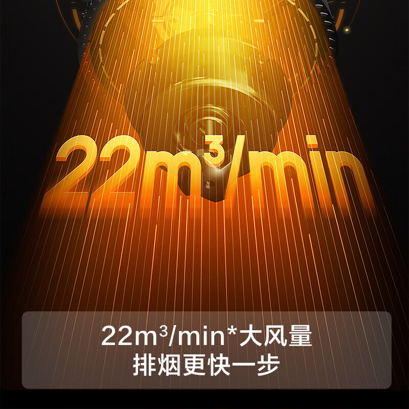 方太（FOTILE）JCD7B+TH12B  家用烟灶套装 油烟机 22大风量+4.6KW大火力灶具
