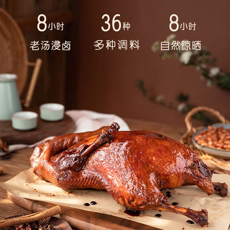 三珍斋酱鸭 400g 方便速食即食 下酒菜预制菜 熟食腊味 中华老字号