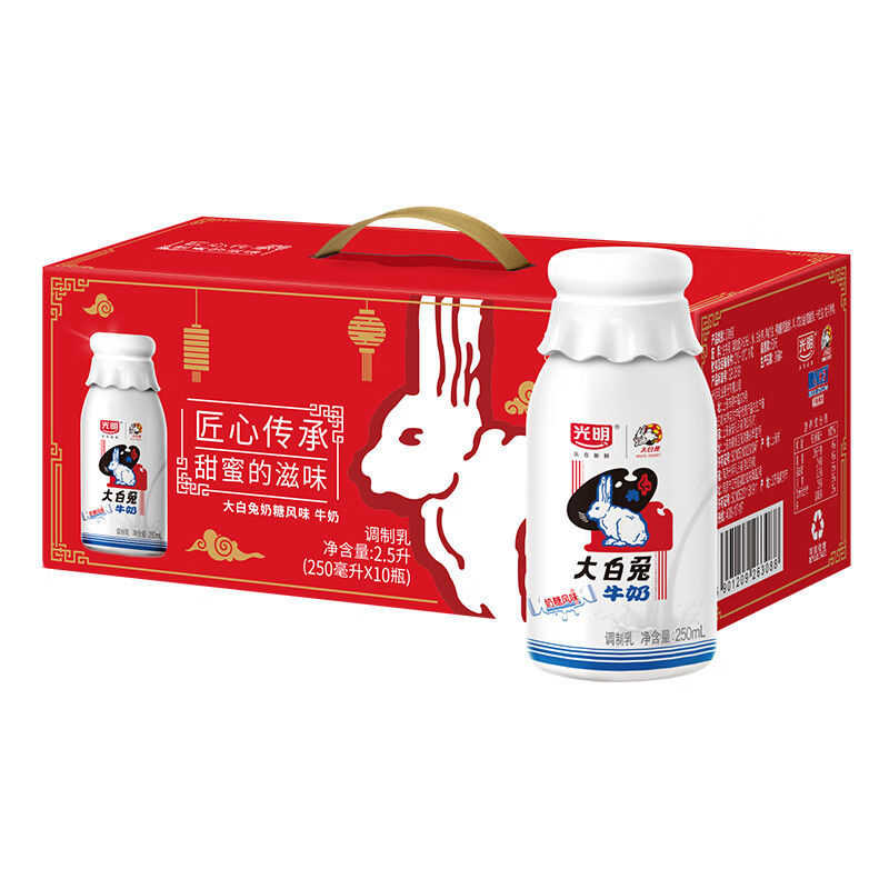 光明 大白兔 风味牛奶 250ml*10  奶糖风味 国潮礼盒装 