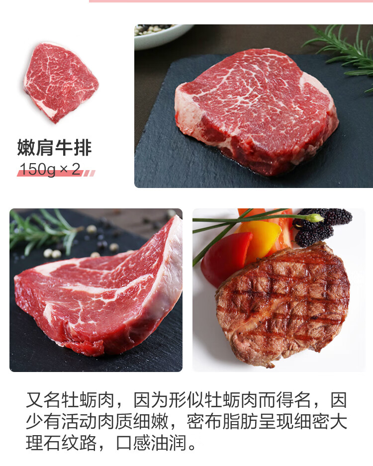 春禾秋牧澳洲上脑嫩肩西冷牛排套餐102kg6片原切牛排谷饲牛肉生鲜