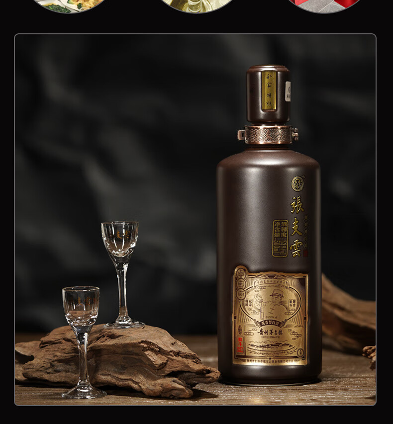 张支云泰斗酱香型白酒53度500ml6瓶贵州茅台镇纯粮食酒高粱酒坤沙酒