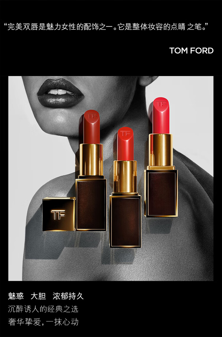 汤姆福特(tom ford) tf口红 经典黑金唇膏 3g 80 impassioned 深樱桃