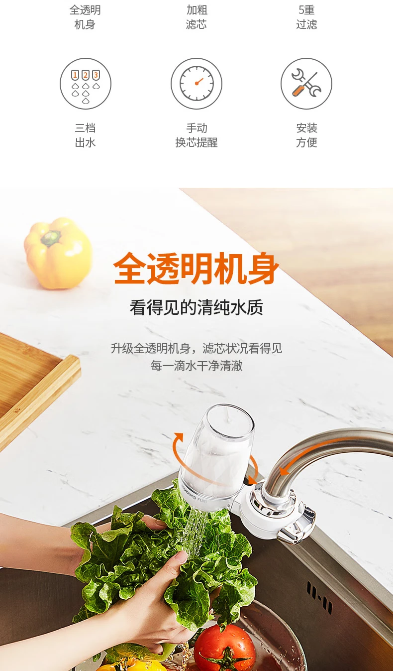 Joyoung Joyoung water purifier faucet desktop front water purifier home kitchen filter tap water visualization washable filter element JYW-T05 1 machine 4 core set Joyoung Joyoung water purifier faucet desktop front water purifier home kitchen filter tap water visualization washable filter element JYW-T05 1 machine 4 core set