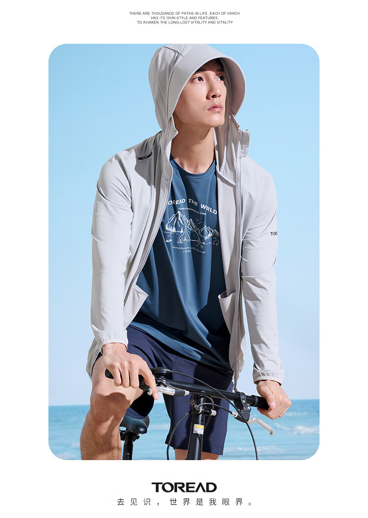 TOREAD Ice Silk Knit Sun Protection Shirt for Men, Breathable Spring And Summer UV-Resistant UPF50+ Sunscreen Jacket Skin Coat 23