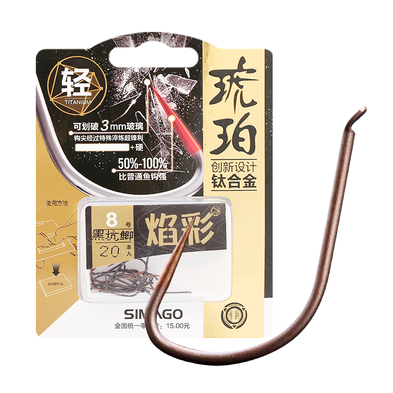 SIMAGO Ximan Du New Guandong Improved Yizu Iseni Fish Hook Sleeve Hook Ultra-Light Hard Titanium Alloy Black Pit Carp 0.8 Size