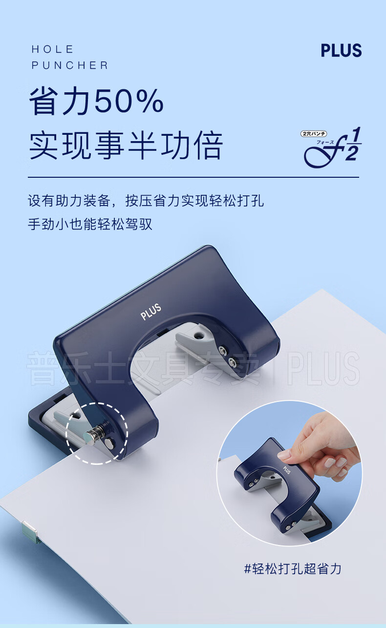 PLUS Hole Puncher Binder Ring Puncher Multi-Hole Manual Punch for Loose-Leaf Papers, Student And Office Use Metal Labor-Saving Binder PU-816AB Pink 2