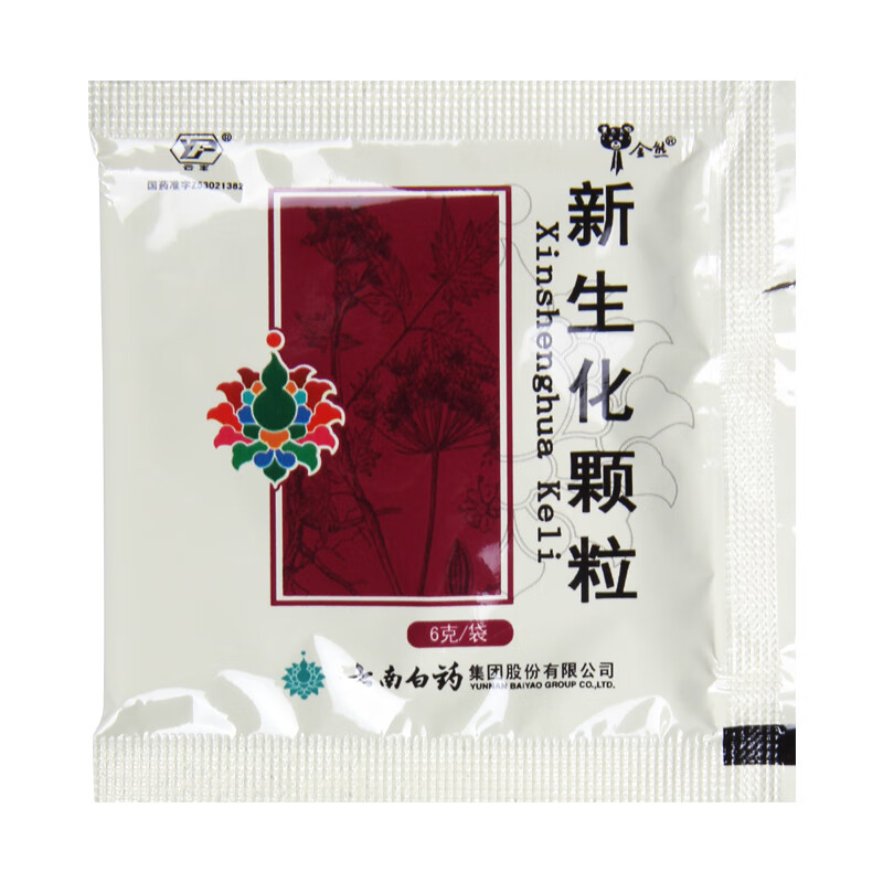 云南白药新生化颗粒6g*12袋活血祛瘀止痛用于产后恶露不行少腹疼痛也
