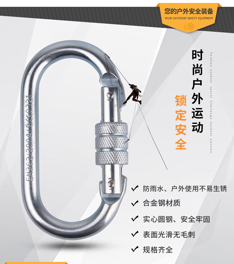 Gorm Outdoor Climbing O-Shaped Main Lock 25kN Steel Carabiner GM908 4