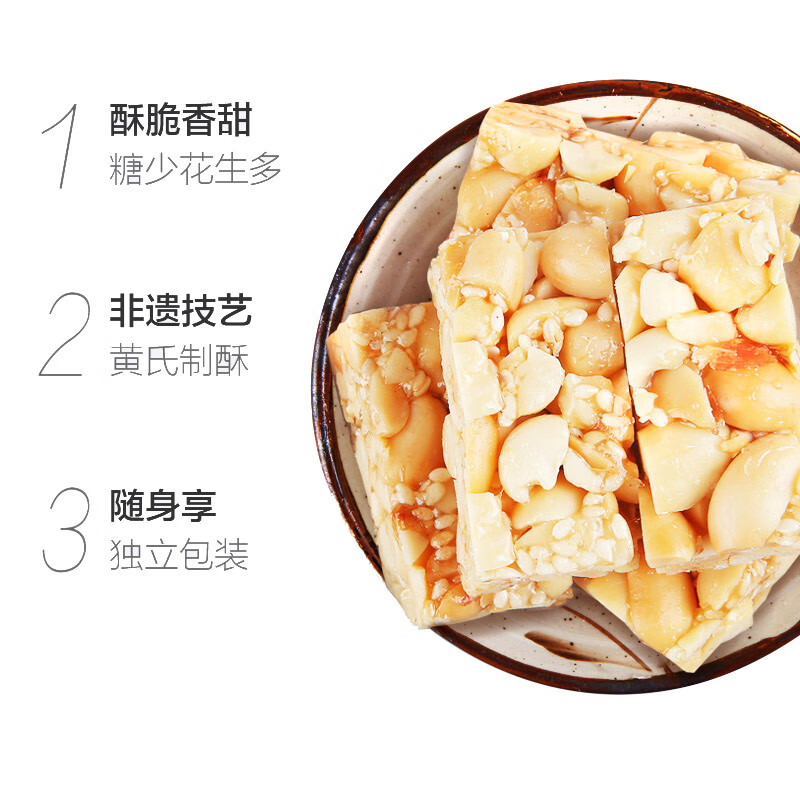 黄老五花生酥糖果礼包 831g/包 糖果休闲零食大礼包 四川特产 生日礼物