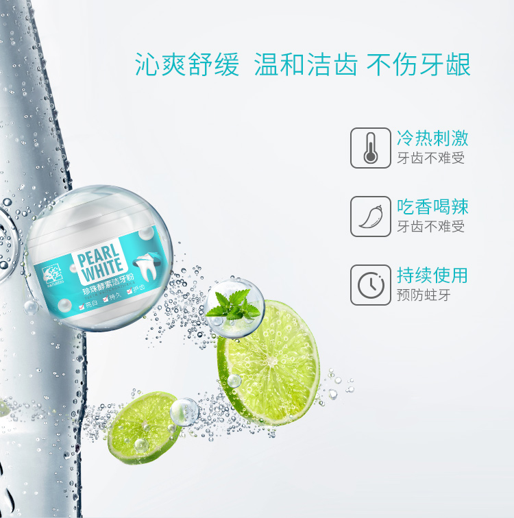 洁牙粉详情页_06.jpg