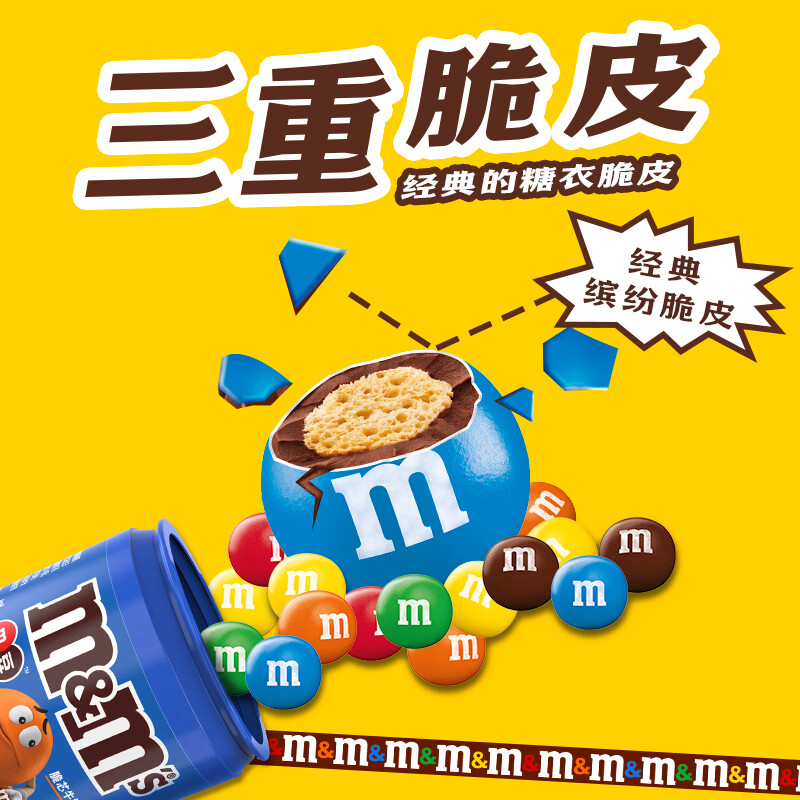 M&M'S牛奶巧克力夹心脆芯豆 罐装60g mm豆休闲儿童零食 糖果 生日礼物