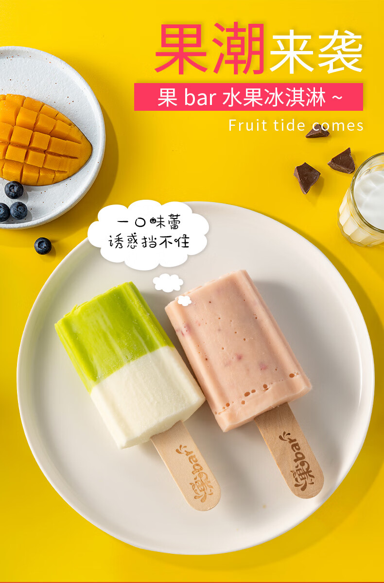 华润五丰 果bar冰淇淋(酱油牛油果 芝士草莓)75g*6支*2盒共12支 网红