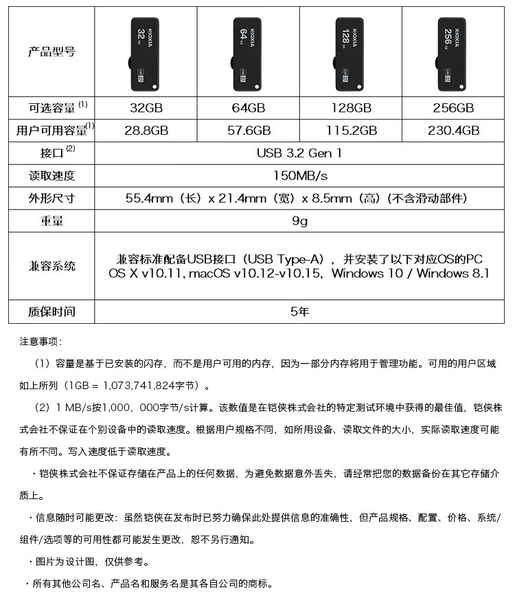 东芝 铠侠 随闪U365 U盘 128GB USB3.2极速读写 图5