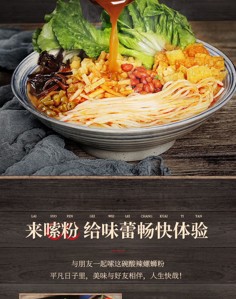李子柒 柳州螺蛳粉 335g*3袋 图5