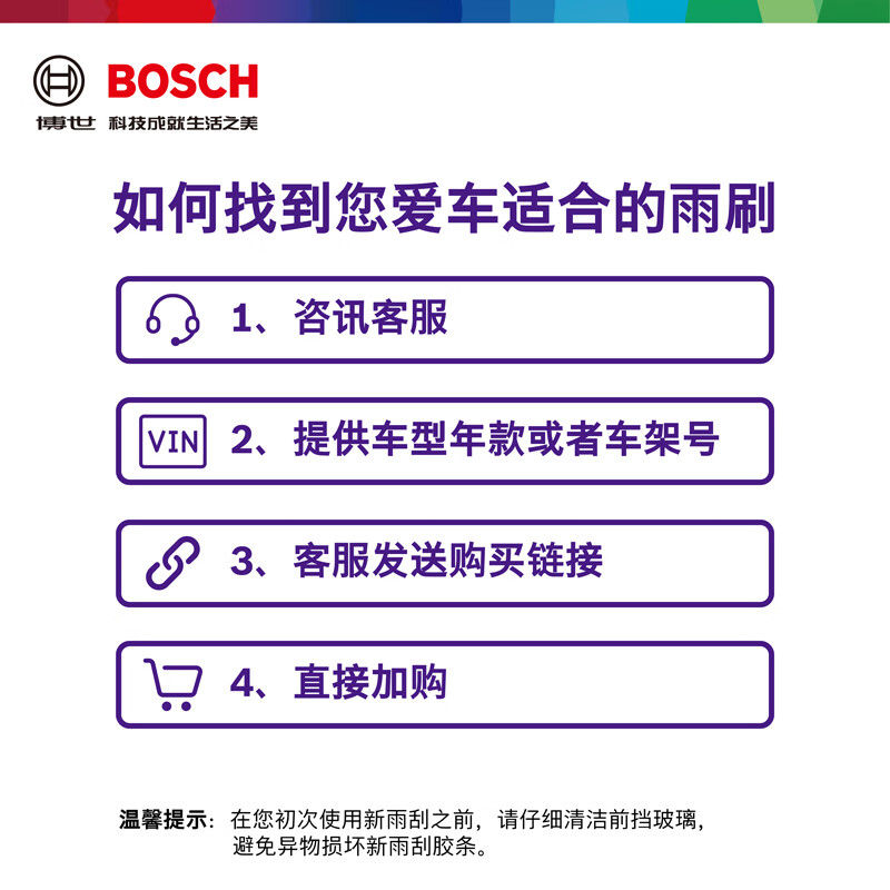 BOSCH Wind Wing U Wiper Blade 26/20, Compatible with Honda CRZ/09-14 Ruijie/Jingyi X5 2nd Generation/Ruifeng M5