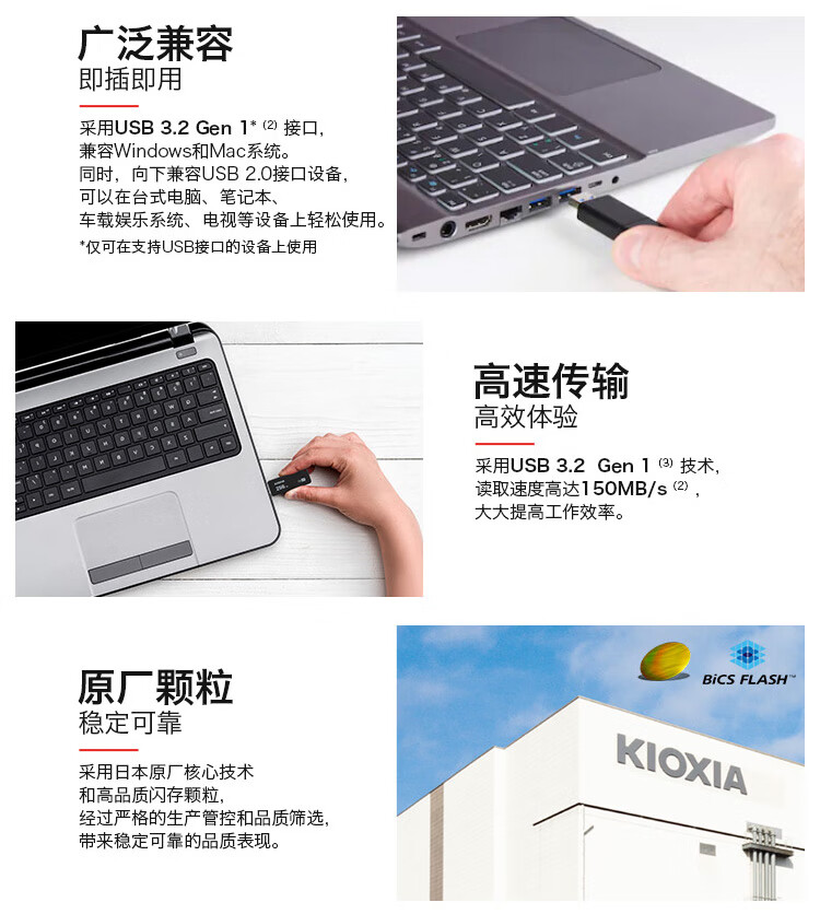 东芝 铠侠 随闪U365 U盘 128GB USB3.2极速读写 图4