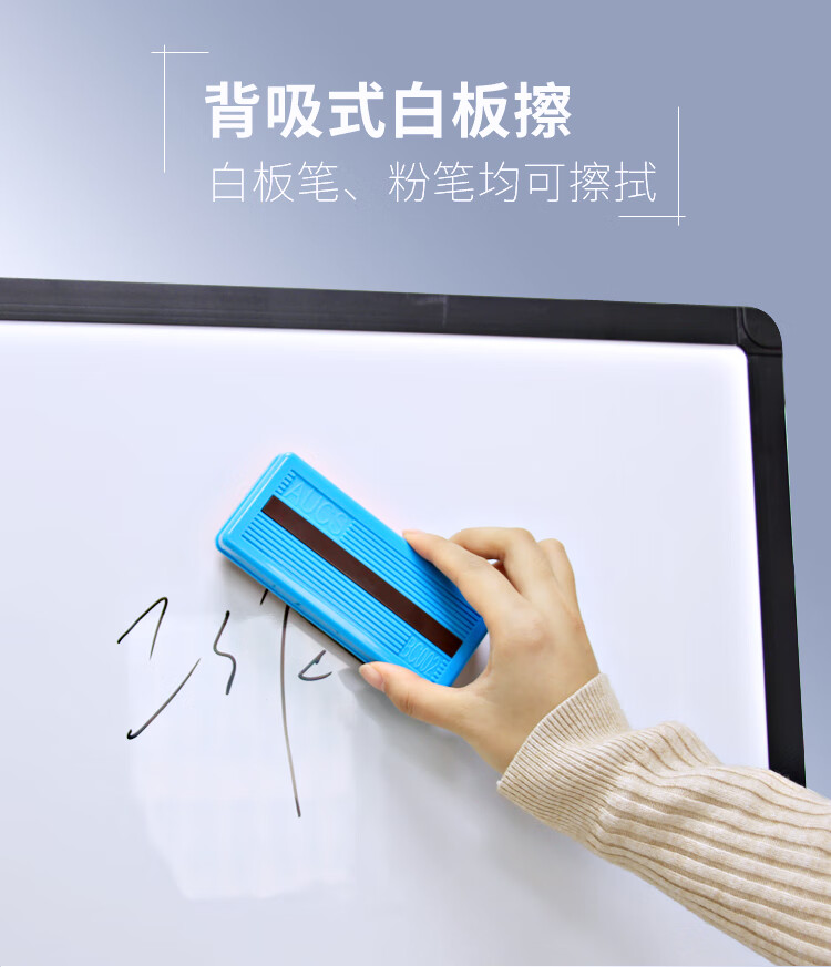 白板擦