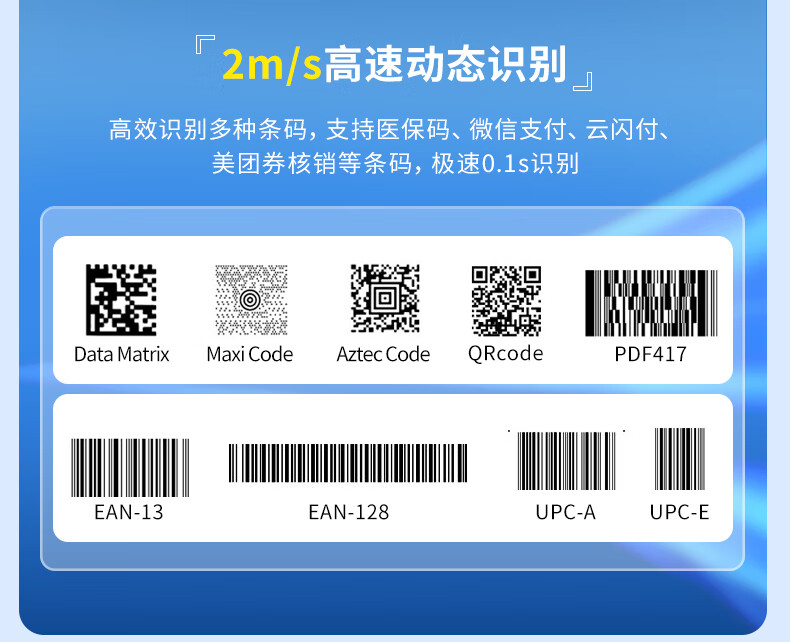 SUPERLEAD Supurui 7330 Barcode Scanner, Scanning Device, Payment Platform, Cash Register, Scanning Platform, Barcode Gun, Scanner, Barcode Gun, Barcode Reader, One-Dimensional And Two-Dimensional 5