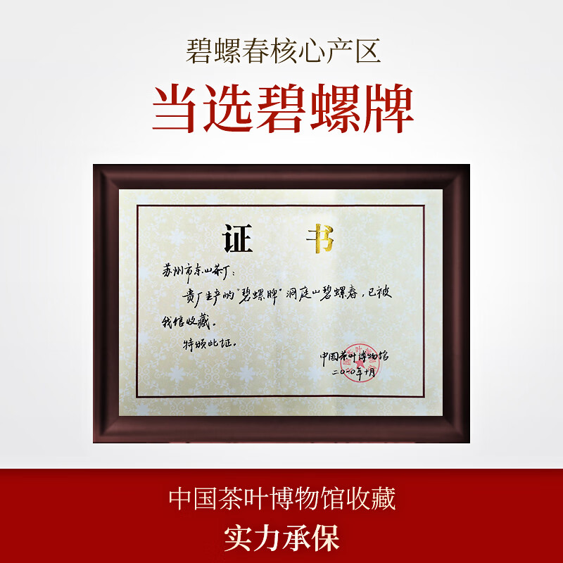 碧螺2026春茶绿茶苏州东山茶厂洞庭碧螺春特级一等AA50g明前新茶罐装