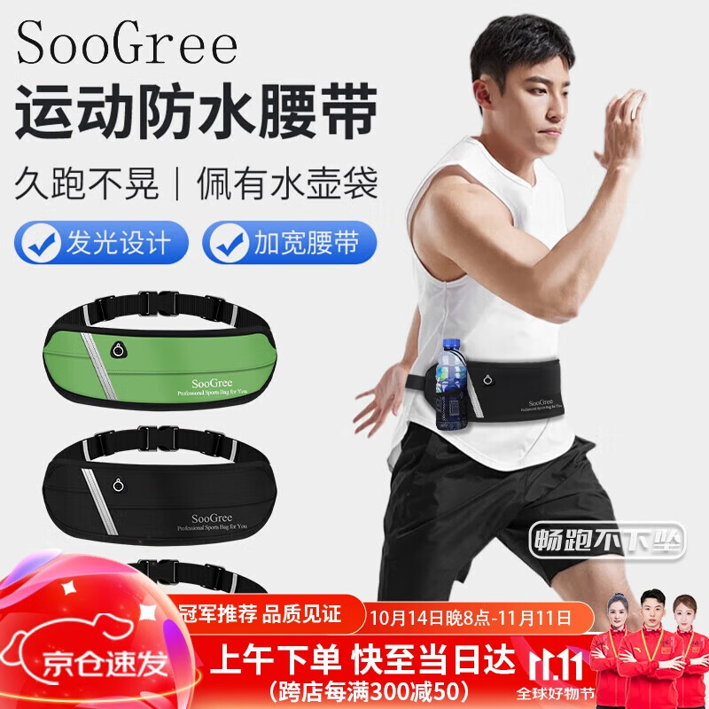 SooGree Sports Running Waist Pack, Unisex Large Capacity Cycling Marathon Outdoor Waterproof Multifunctional Phone Storage Bag