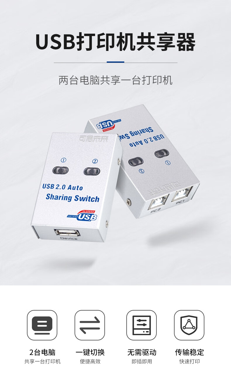 KSRGB USB Printer Sharing Device, 2-Port USB Switch, Multi-Computer Printer Sharing 2.0, Conversion without Cable (Hot Key + Software + Button Switch KS-D 2