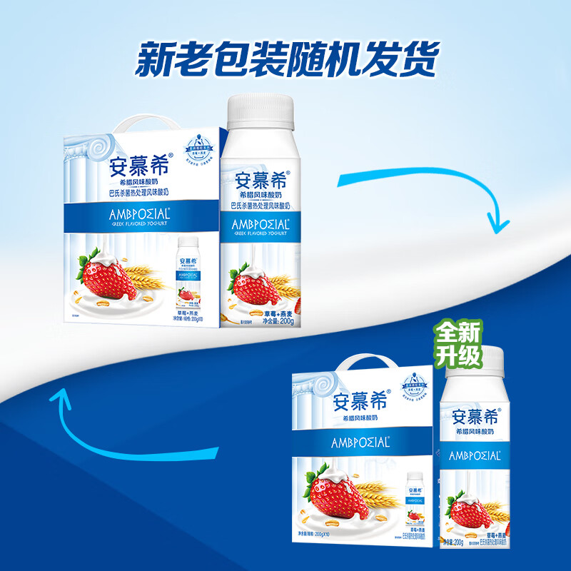 伊利安慕希草莓燕麦味酸牛奶200g*10瓶/箱