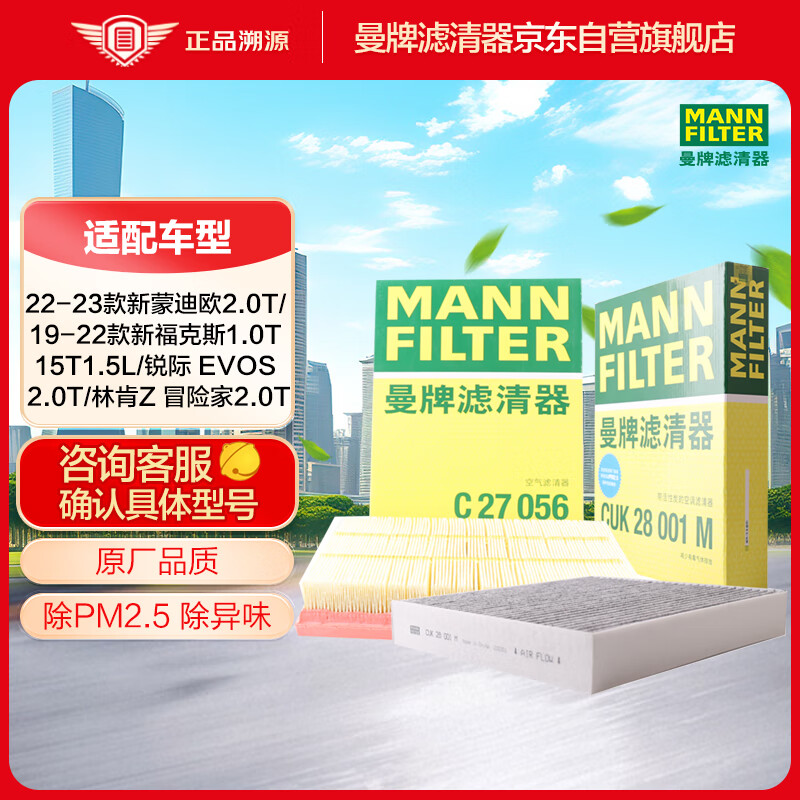 MANNFILTER-0110533