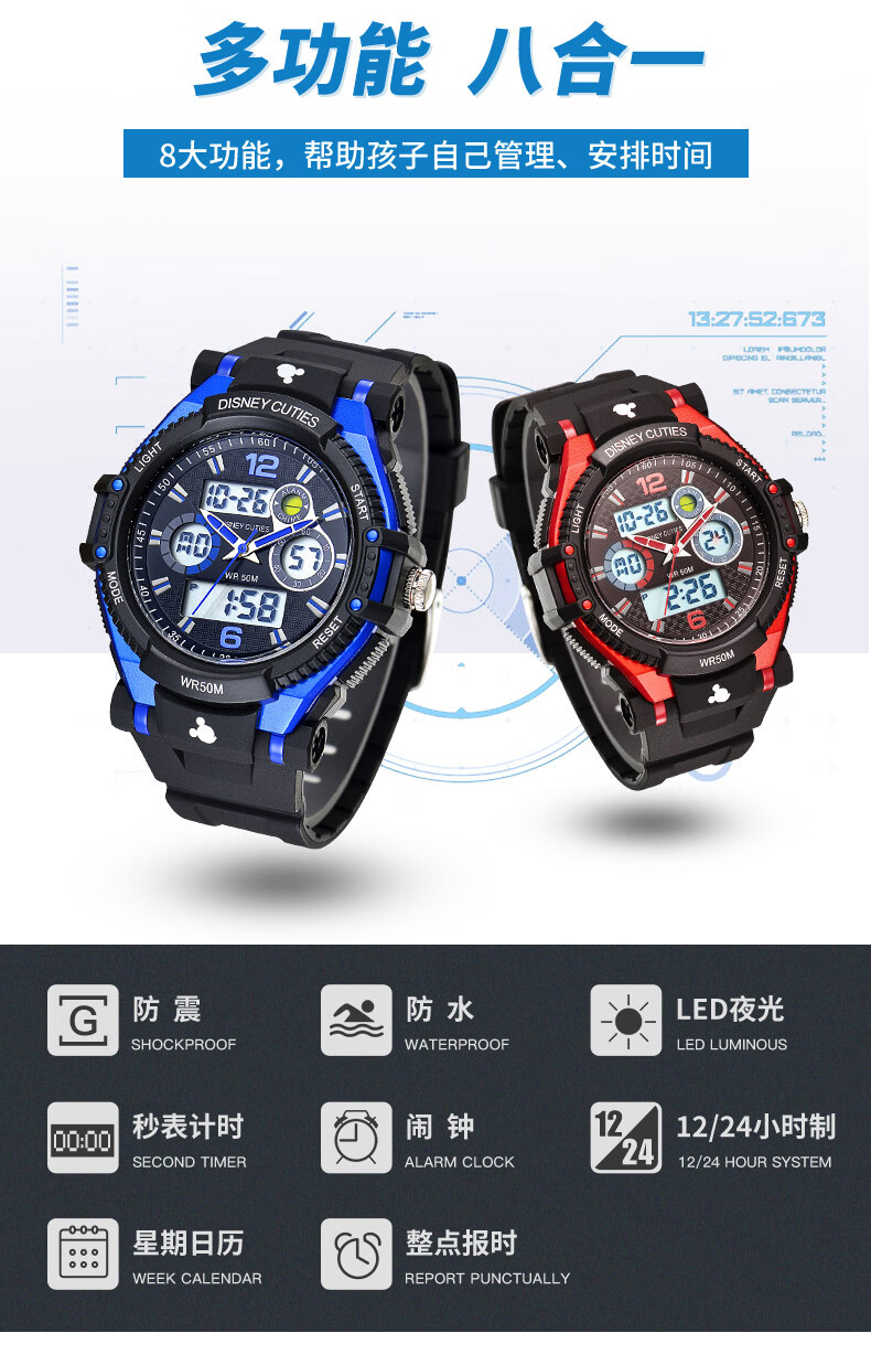迪士尼(disney)学生手表男孩50m防水夜光运动多功能电子表dc-55049l2