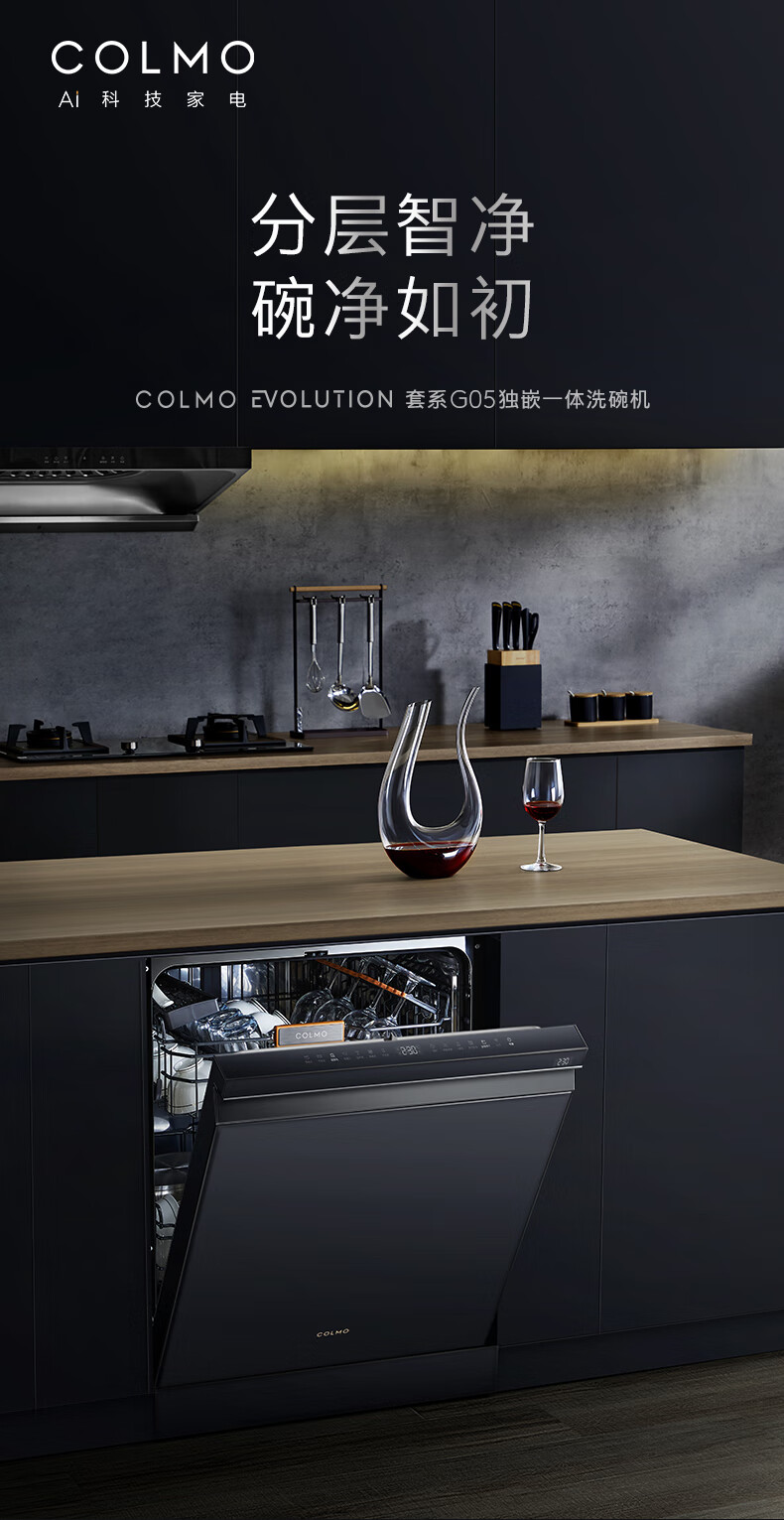 COLMO洗碗机质量怎么样？COLMO和美的洗碗机哪个好？