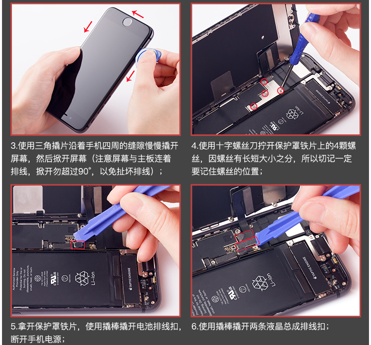 拆机步骤_03.jpg