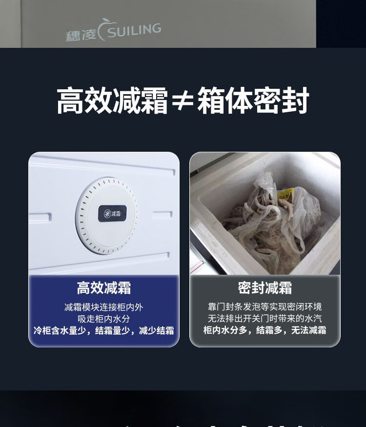 穗凌冷柜|穗凌|东骏冷柜|东骏