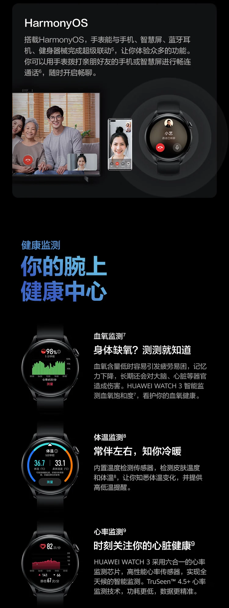 Huawei HUAWEI WATCH 3 Huawei Watch Sports Smart Watch Black Hongmeng HarmonyOS system body temperature detection eSIM independent call health management Huawei HUAWEI WATCH 3 Huawei Watch Sports Smart Watch Black Hongmeng HarmonyOS system body temperature detection eSIM independent call health management