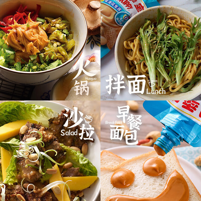 四季宝（SKIPPY）花生酱 早餐面包酱 调味酱料 火锅蘸料 柔滑290g