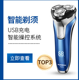 飞科(FLYCO)智能电动剃须刀全身水洗智能电动刮胡刀FS3...