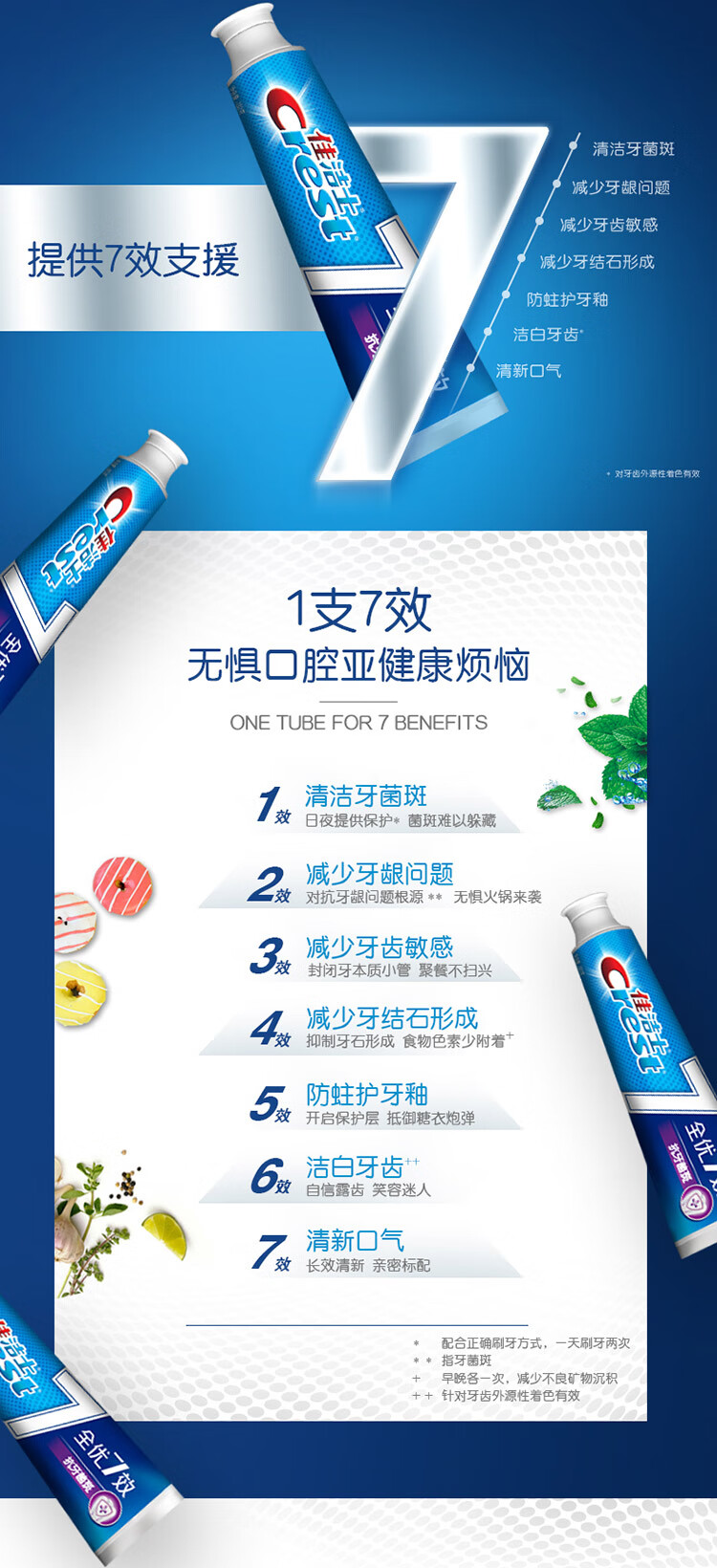 抗牙菌斑_05.jpg