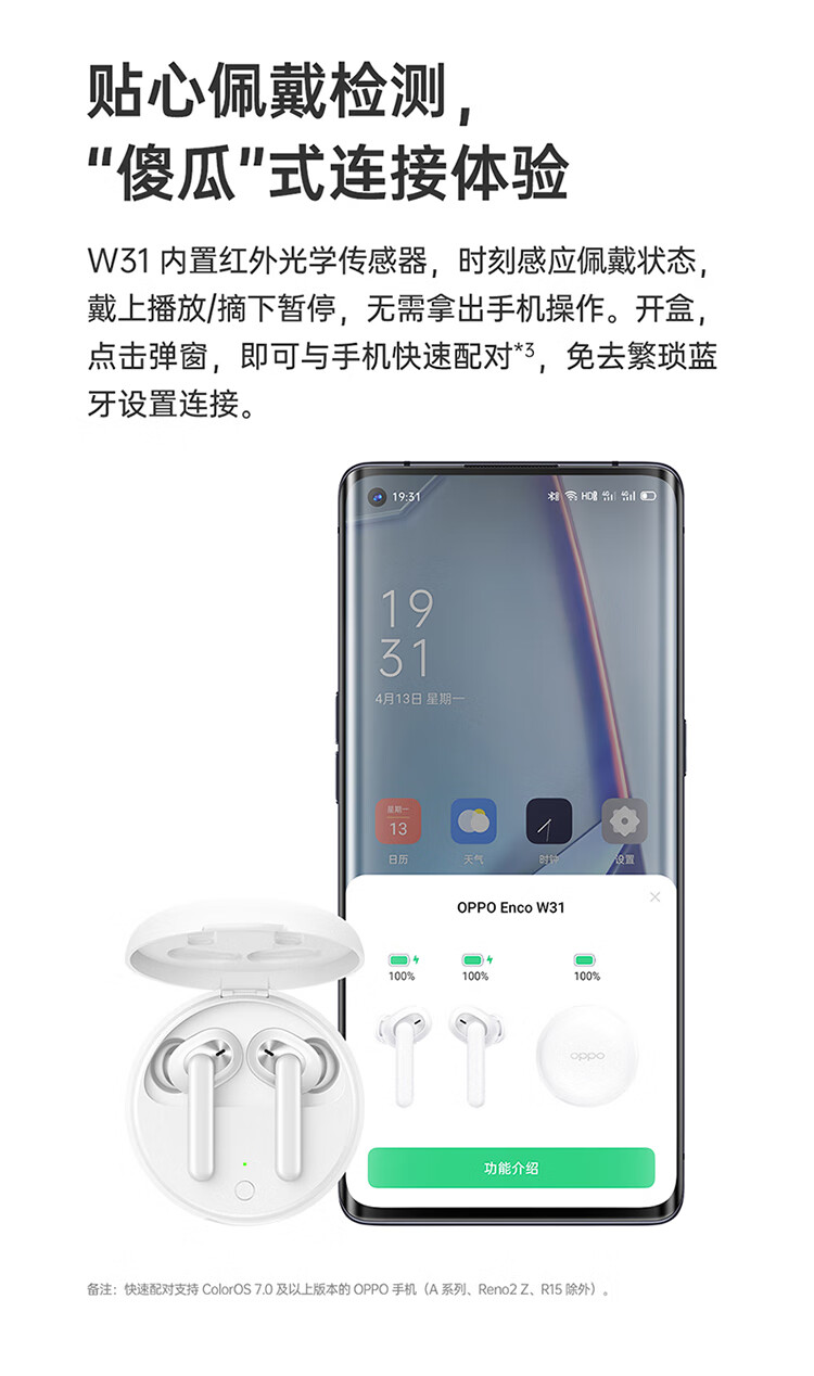 oppo enco w31 真无线蓝牙耳机 通话降噪耳机 游戏/音乐/通话耳机