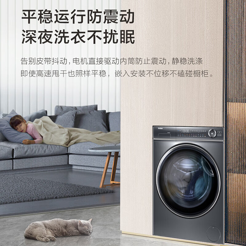 海尔（Haier）升级精华洗/10KG滚筒洗衣机全自动直驱变频一级能效一键智洗+智能投放+除菌螨EG100BD66S