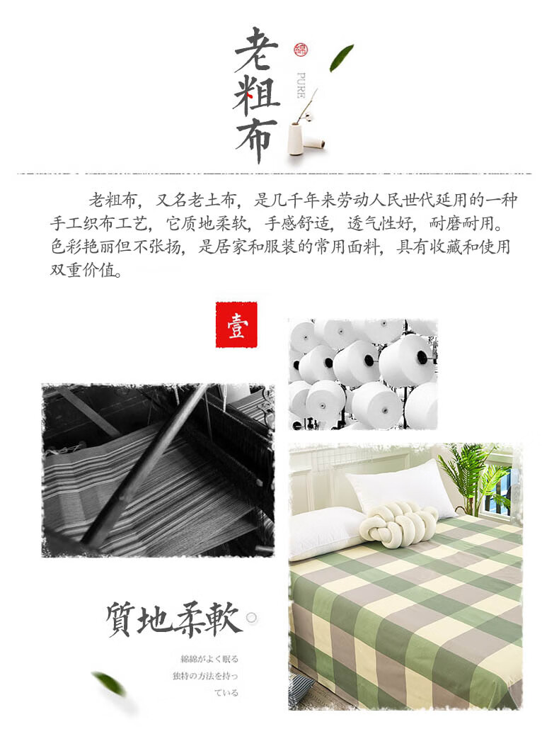 老粗布详情-绿大格_03.jpg