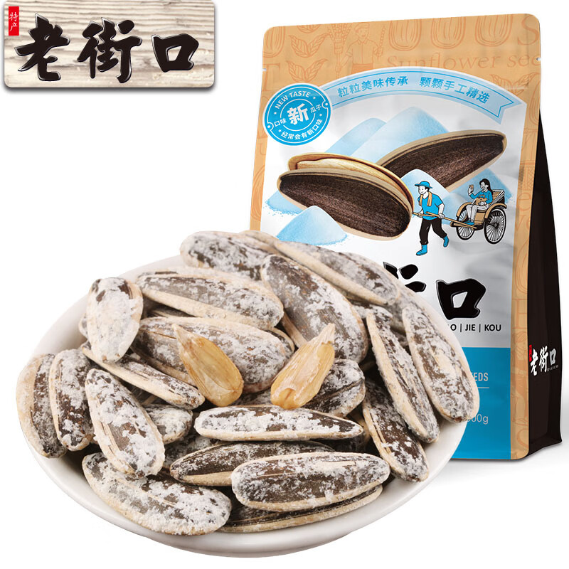 老街口瓜子海盐味500g/袋网红葵花籽新口味坚果大包装休闲零食炒货